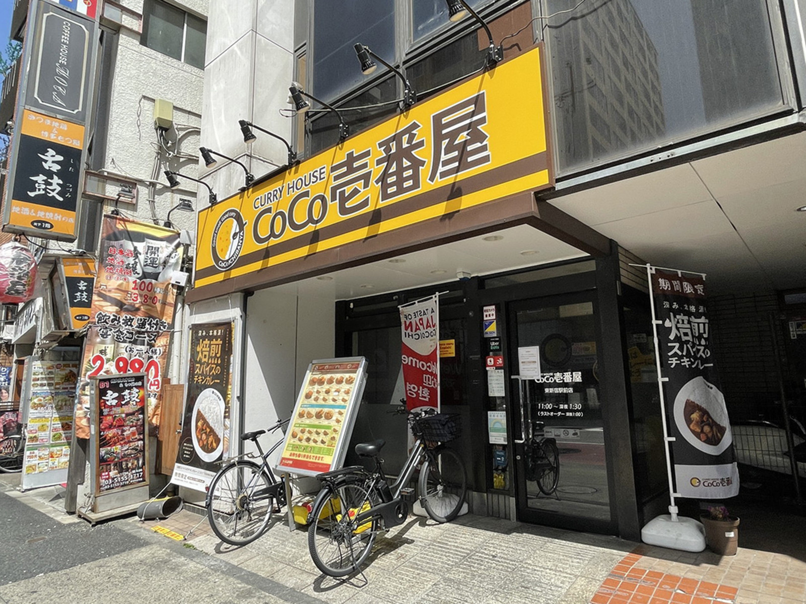 付近のCoCo壱番屋 東新宿駅前店