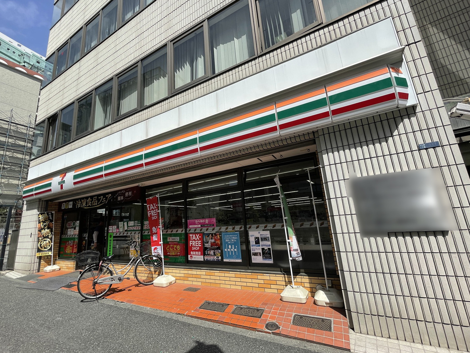 並びのセブンイレブン 新宿東店