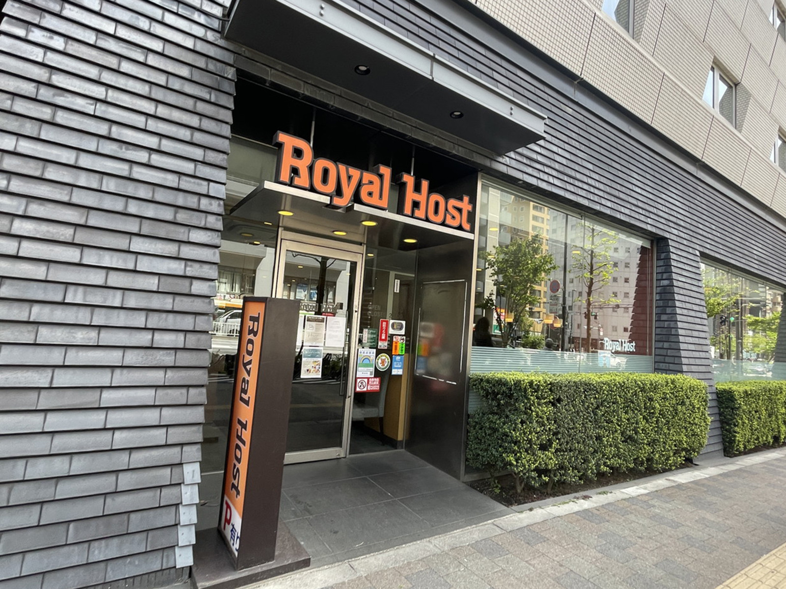 徒歩3分のロイヤルホスト 東新宿駅前店
