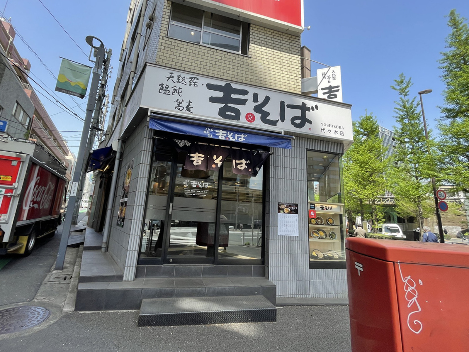 徒歩圏内には飲食店があり