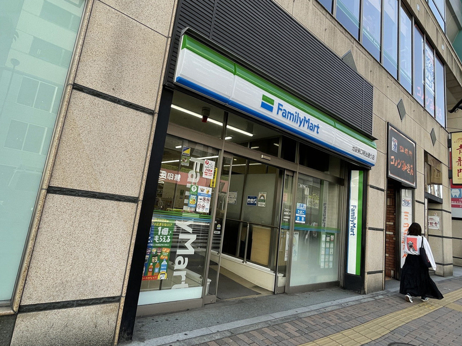 徒歩1分のファミリーマート 池袋東口明治通り店