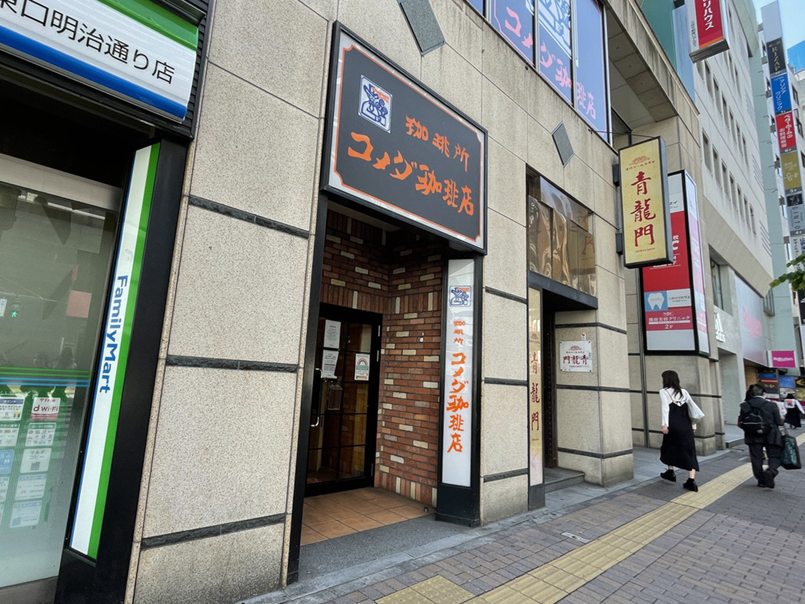 周辺には飲食店が点在