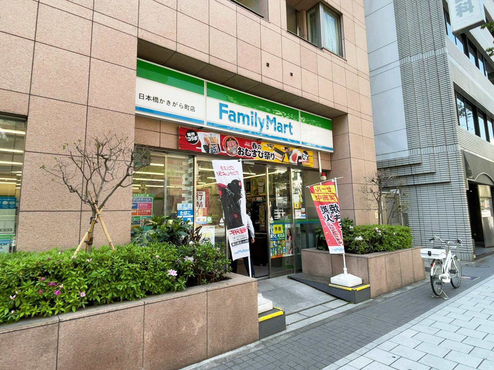 隣のファミリーマート 日本橋かきがら町店