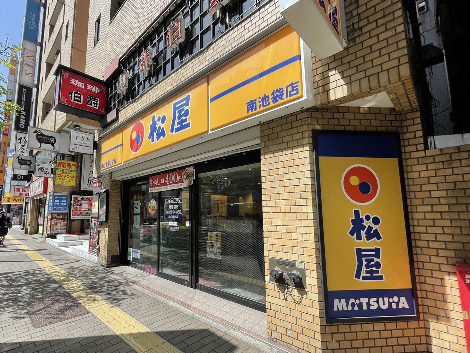 周辺には飲食店が点在