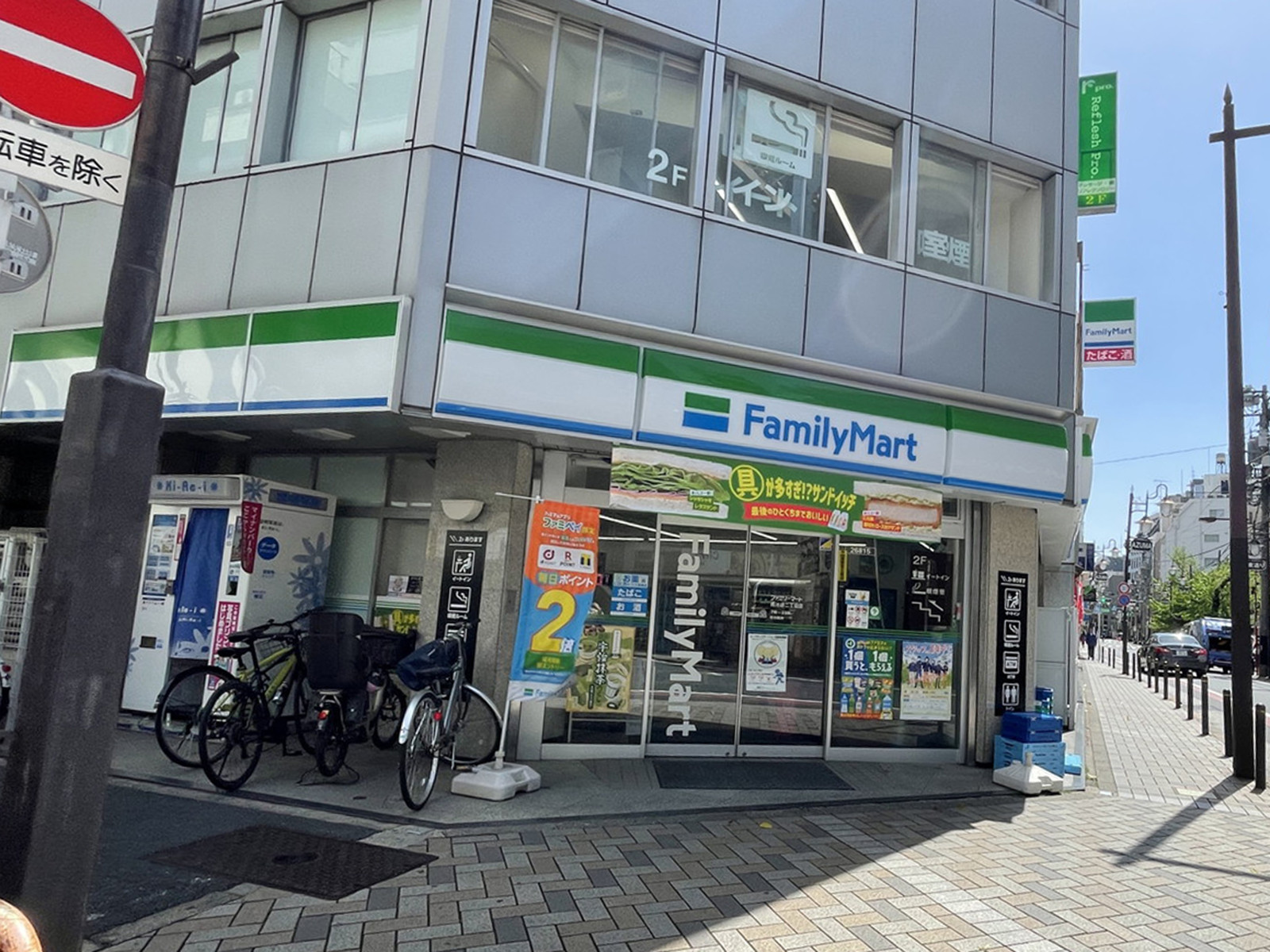斜め向かいのファミリーマート 南池袋2丁目店