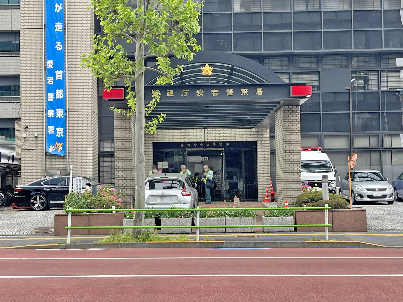 付近の愛宕警察署