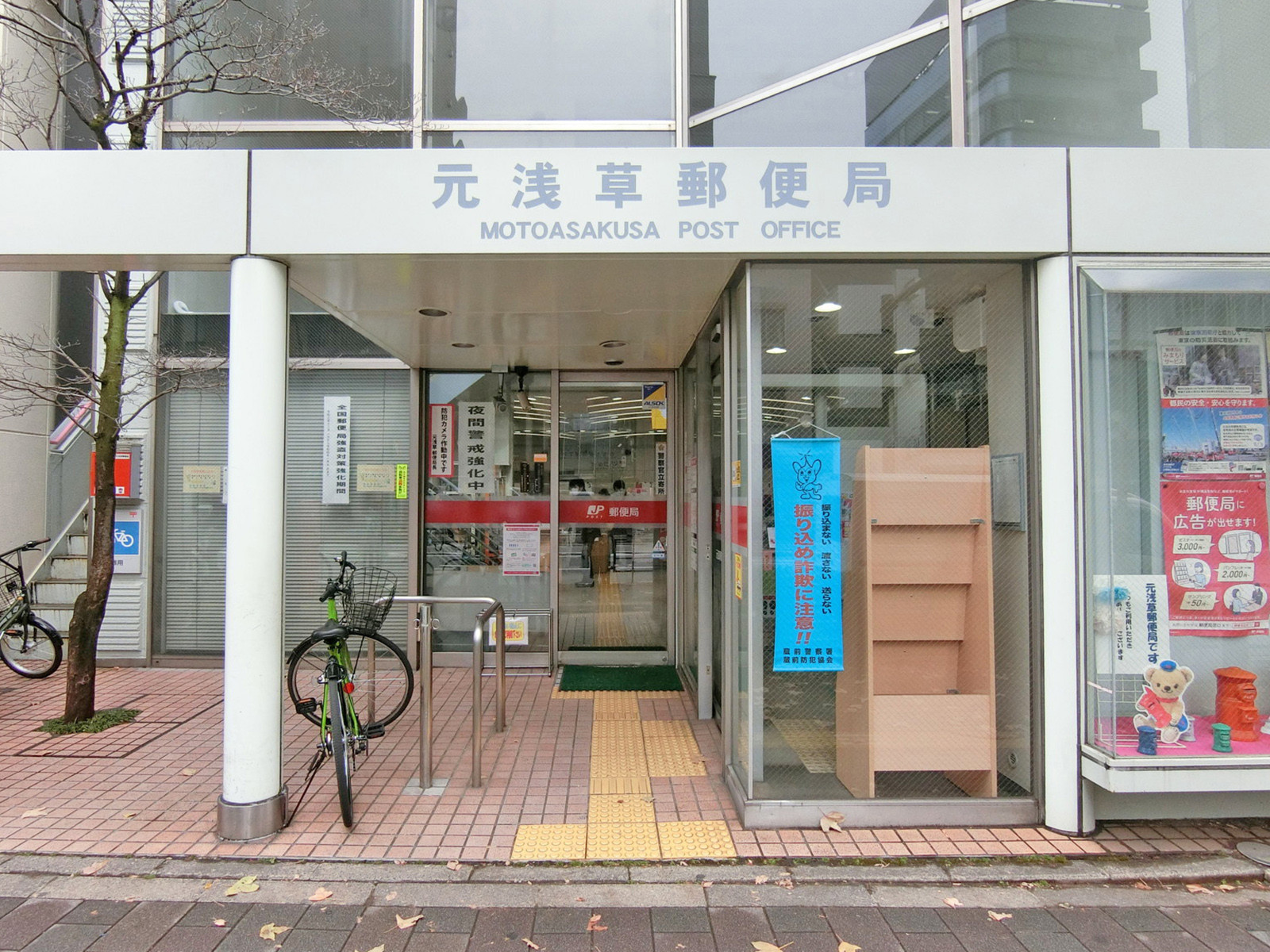 徒歩4分の元浅草郵便局