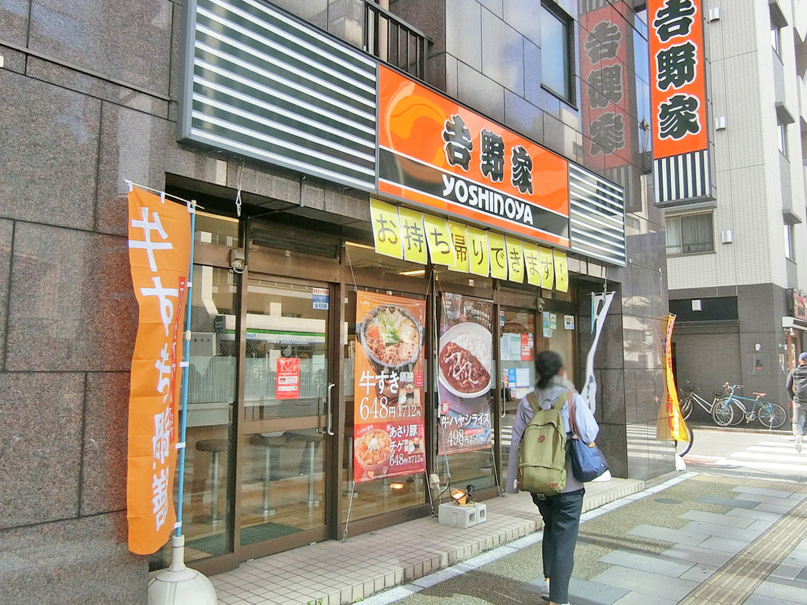 近くの吉野家 浅草通り稲荷町店