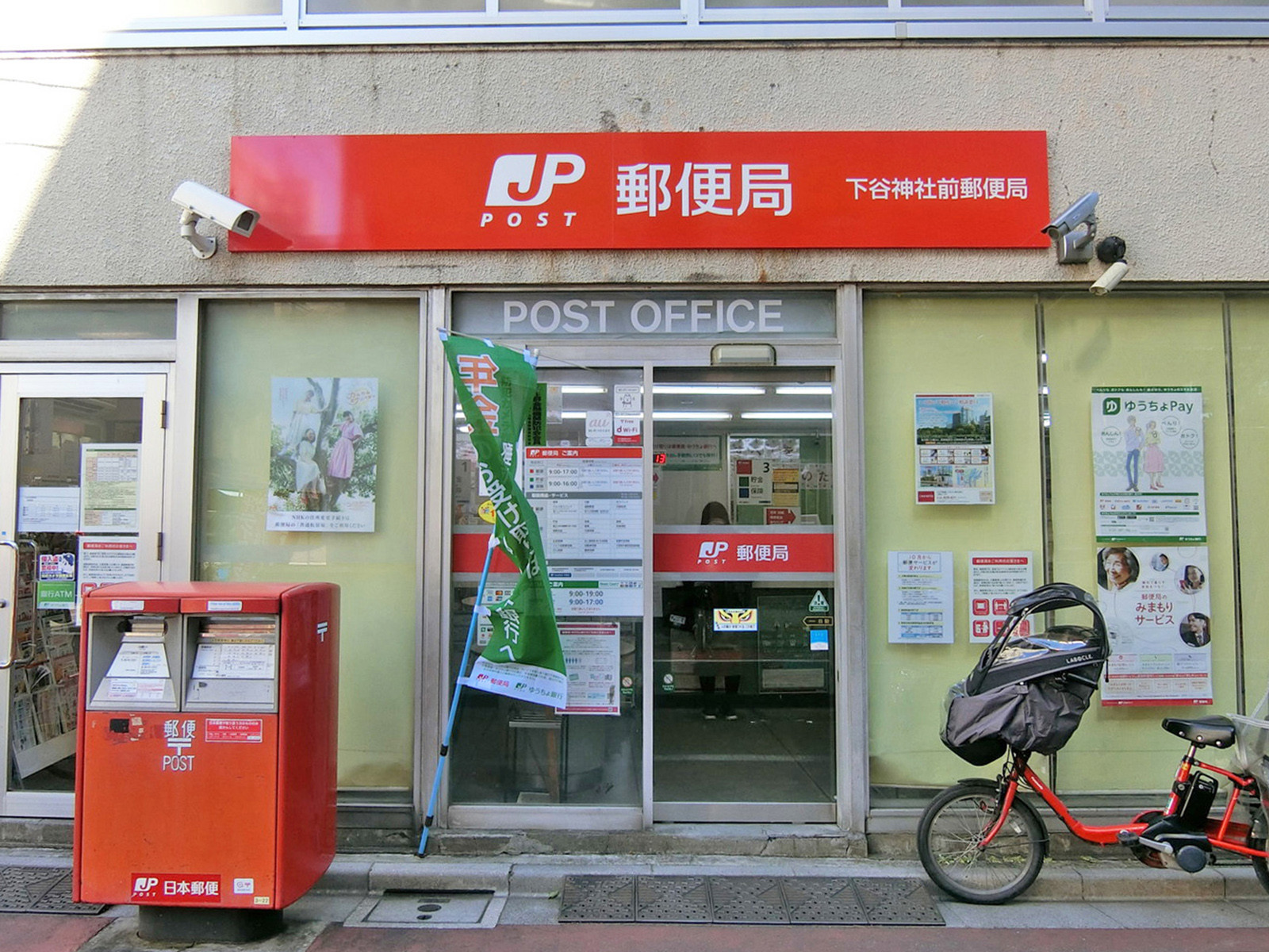 徒歩3分の下谷神社前郵便