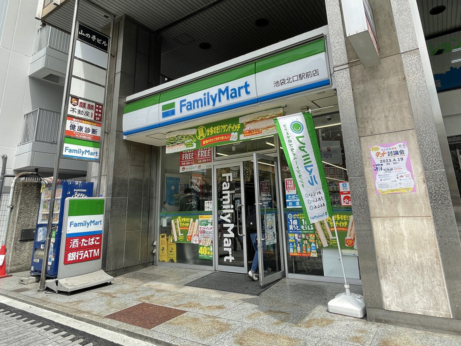 徒歩1分のファミリーマート池袋北口駅前店