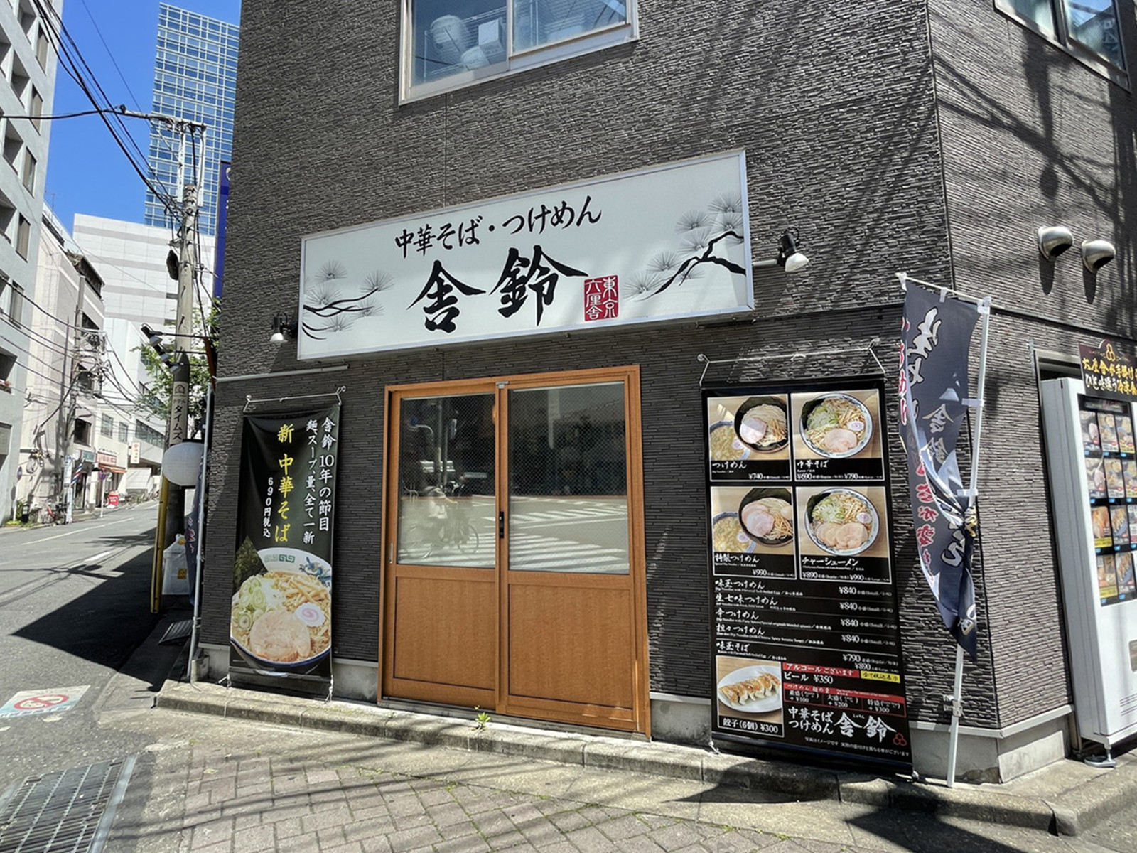 周辺は飲食店があり