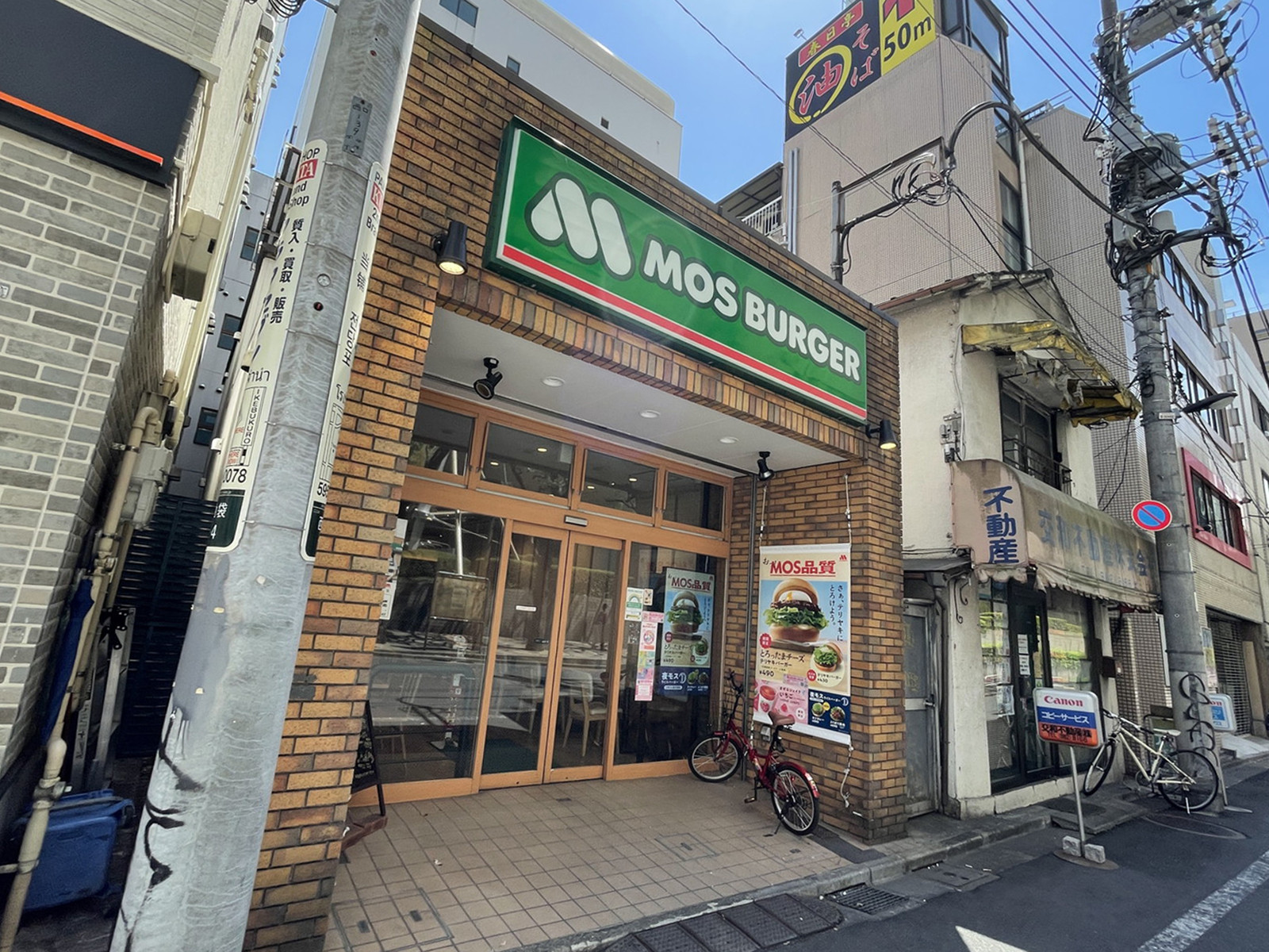 徒歩2分のモスバーガー東武池袋店