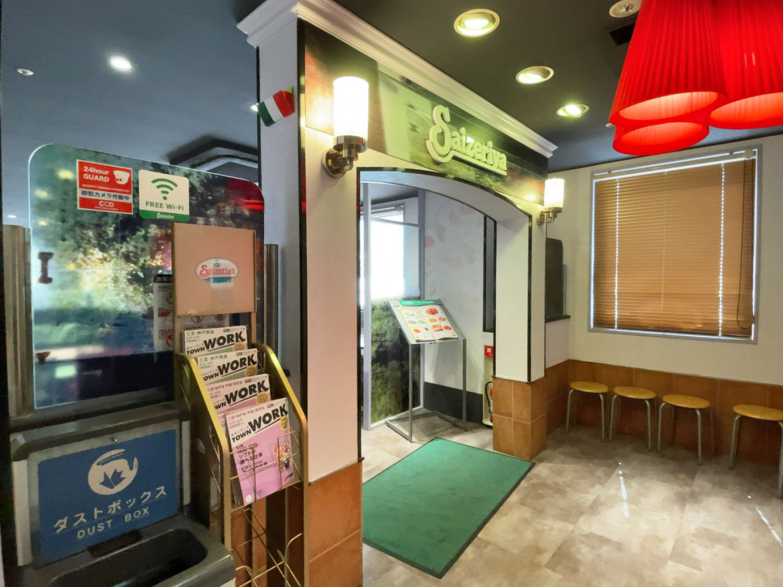 至近のサイゼリヤ JR三ノ宮駅東口店