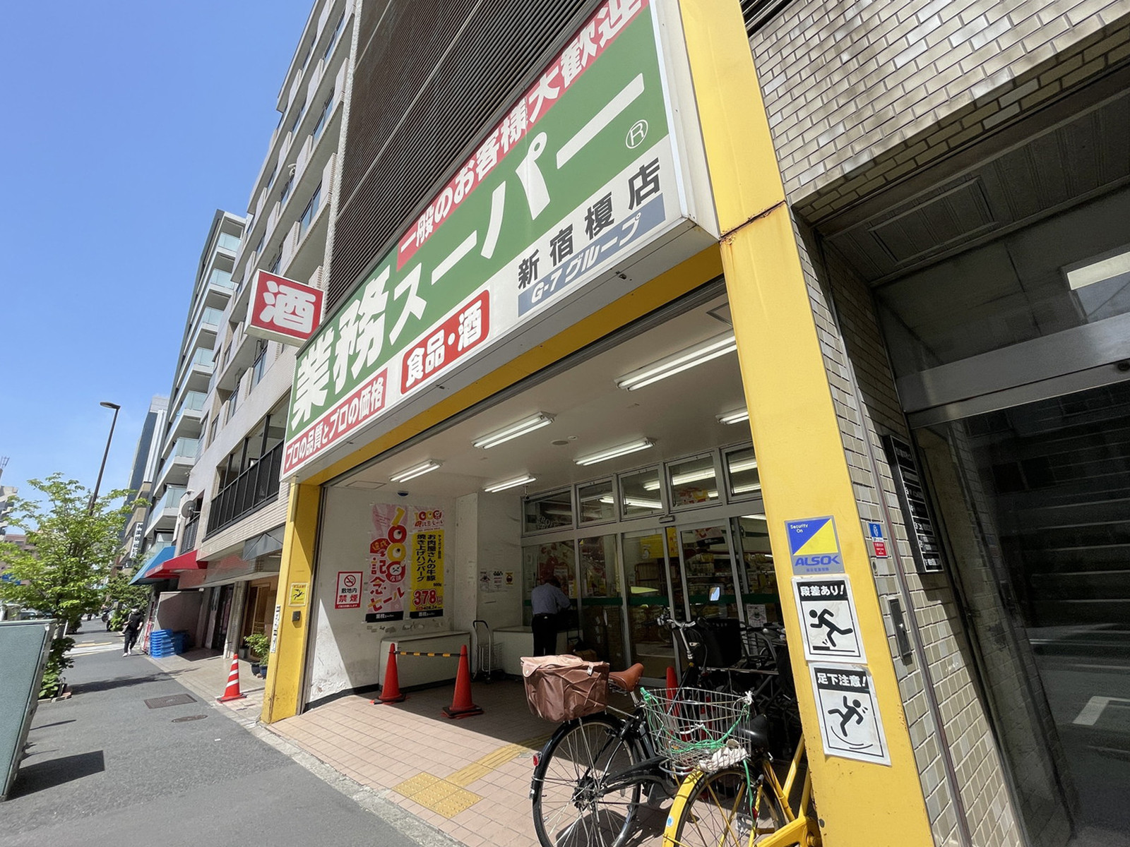 徒歩1分の業務スーパー 新宿榎店
