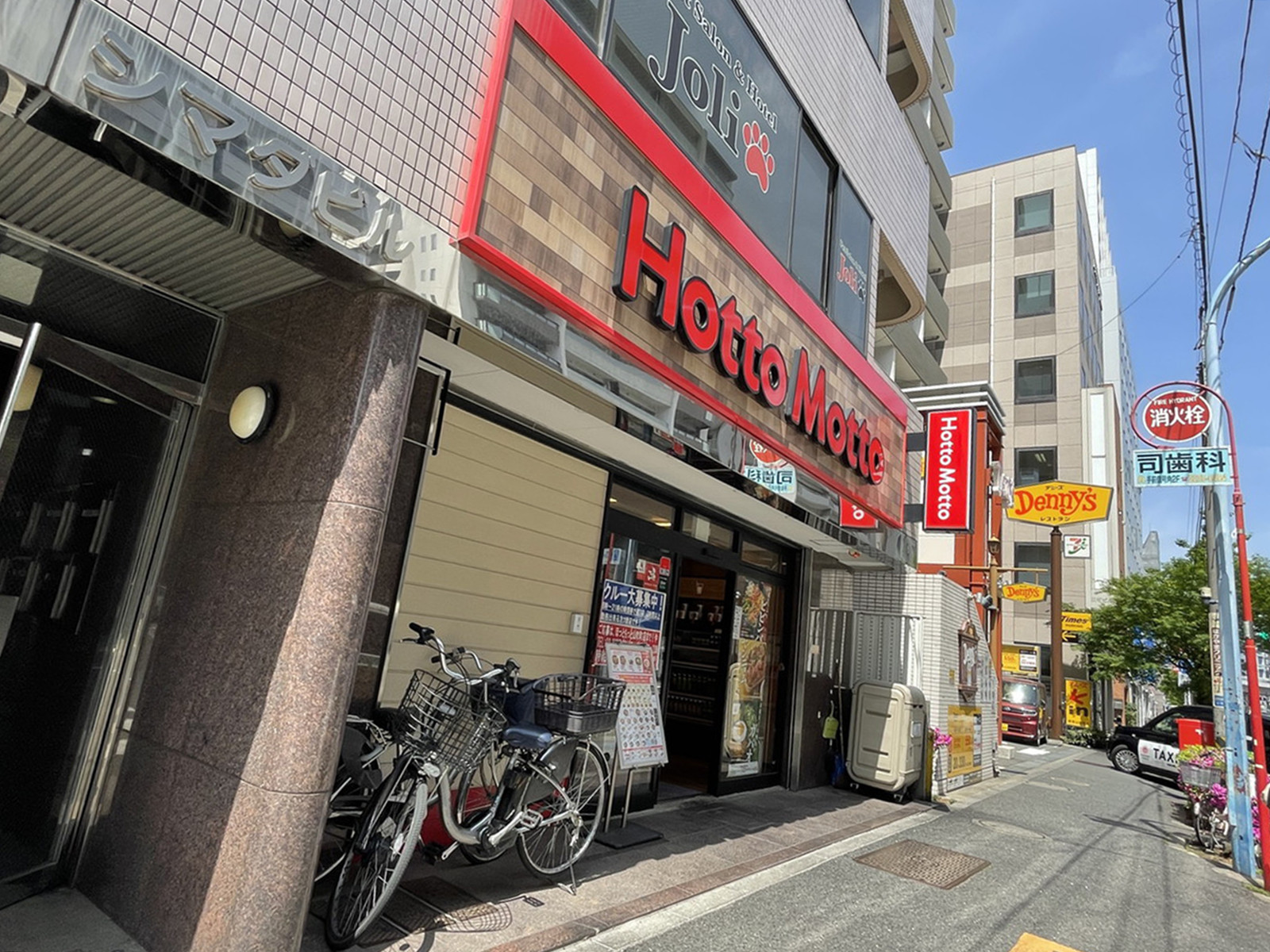 徒歩1分のほっともっと 山吹町店