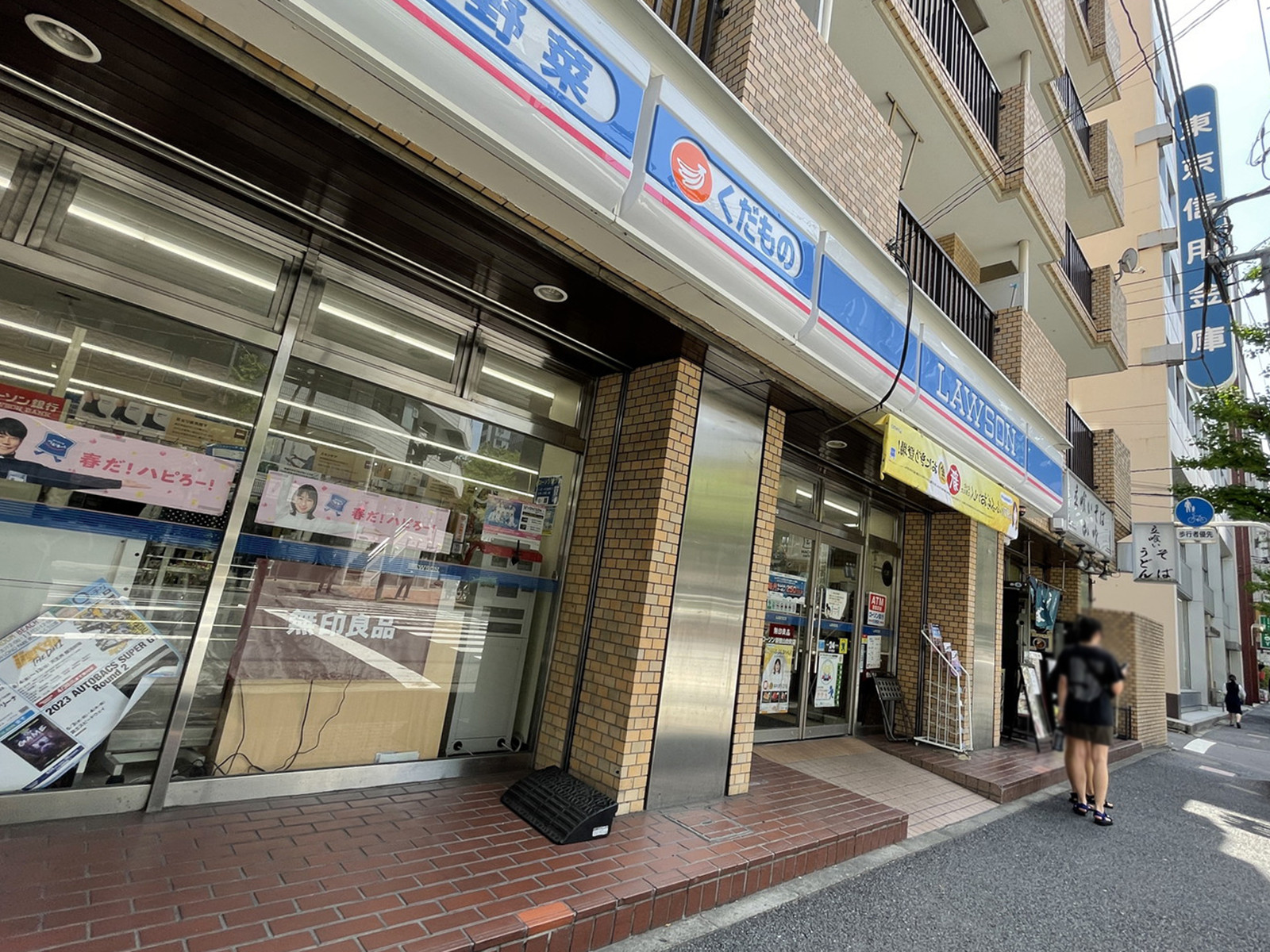 徒歩1分のローソン 新宿山吹町店