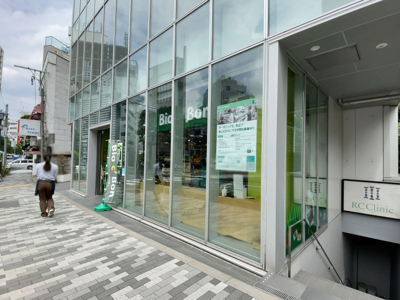 至近のビオセボン外苑西通り店