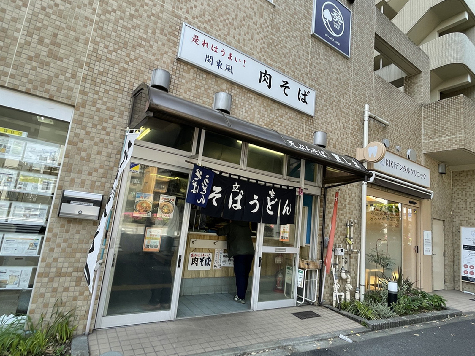 周辺は飲食店が点在