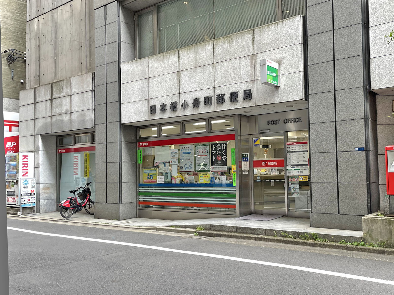 付近の日本橋小舟町郵便局