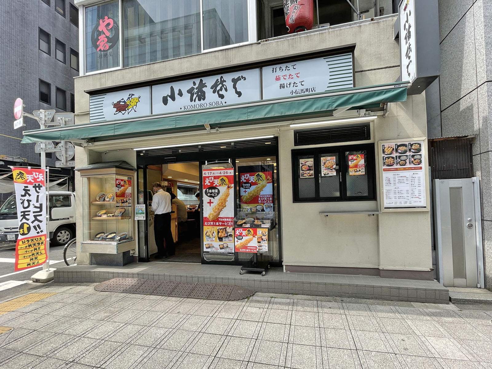 徒歩1分の小諸そば小伝馬町店
