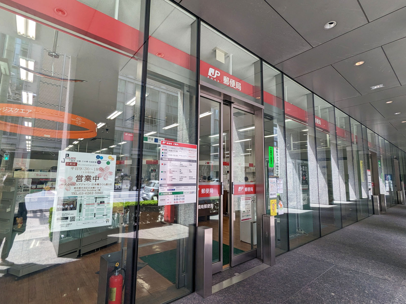 近くの日本橋南郵便局
