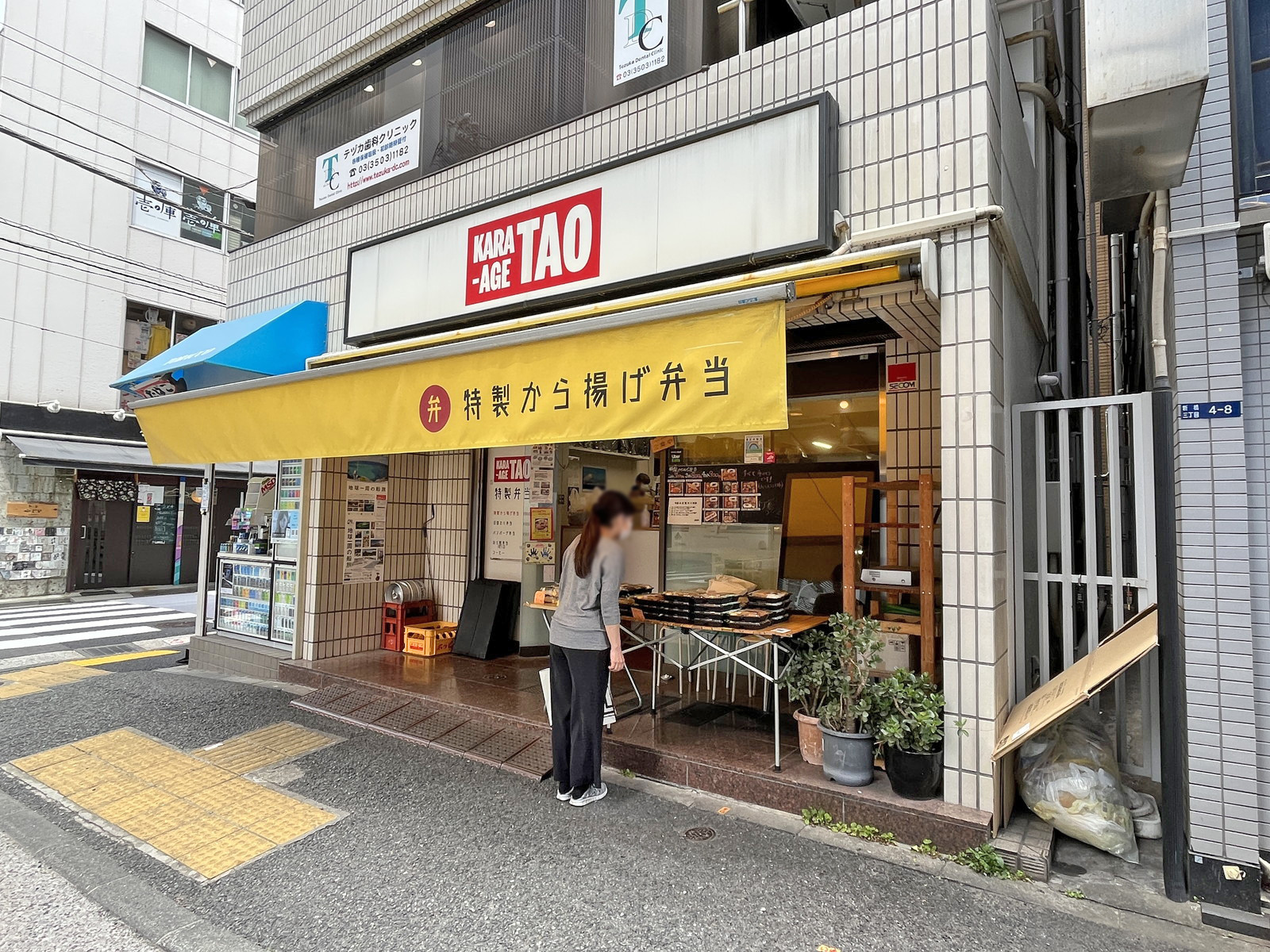 隣の特製からあげ弁当 TAO