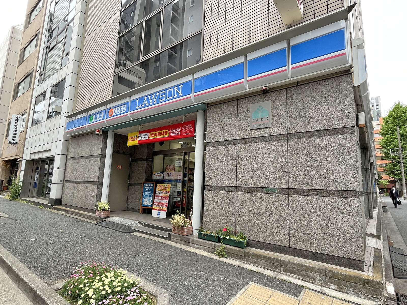 徒歩１分のローソン新橋五丁目店