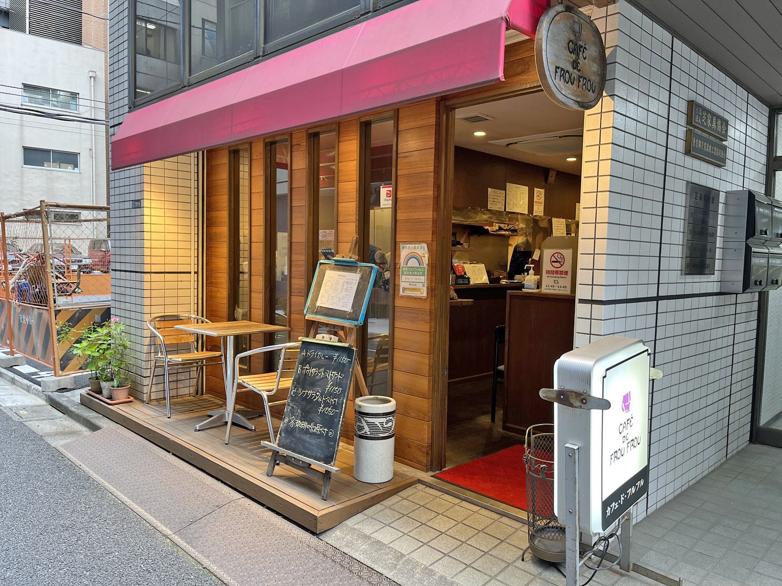 徒歩3分のカフェ・ド・フルフル