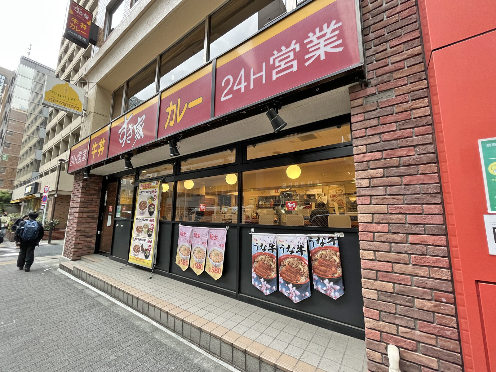 向かいの通りのすき家神谷町店