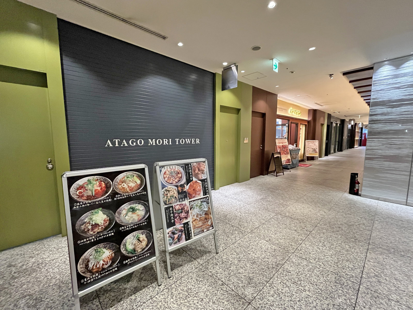 付近には飲食店が充実