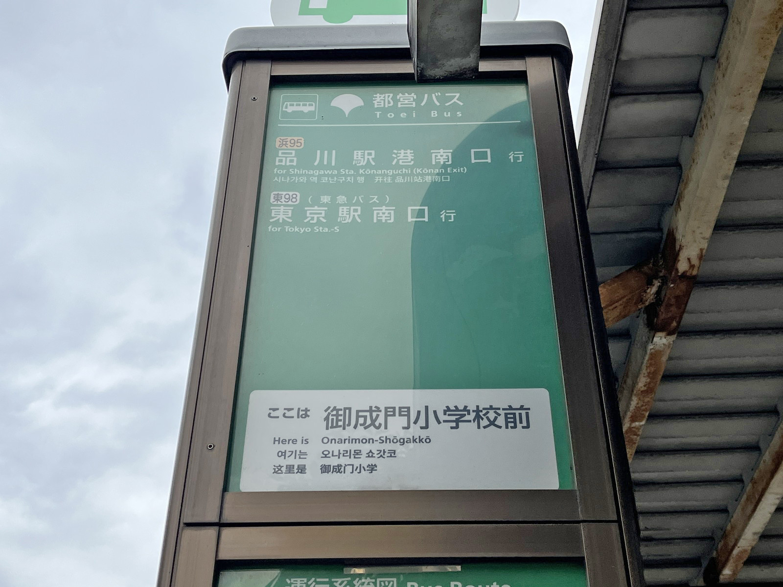 ビル前のバス停
