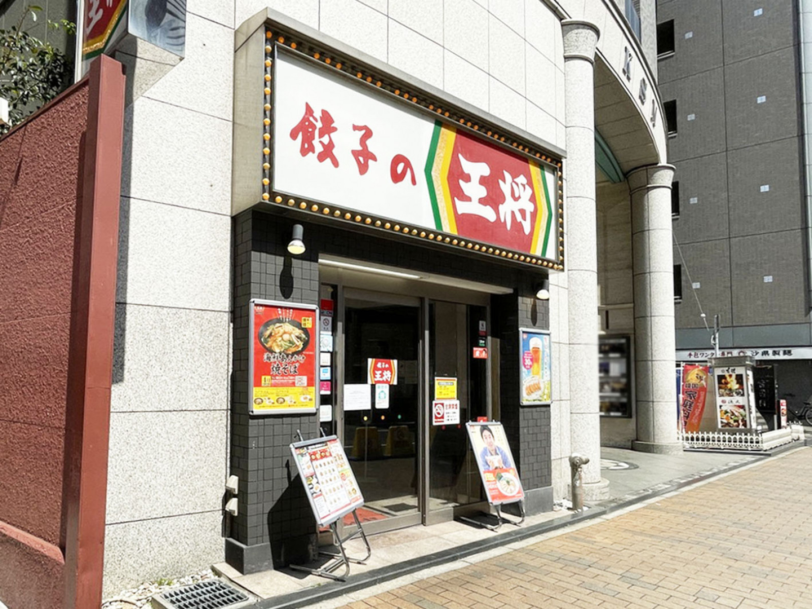 徒歩2分の餃子の王将 三宮下山手通り店