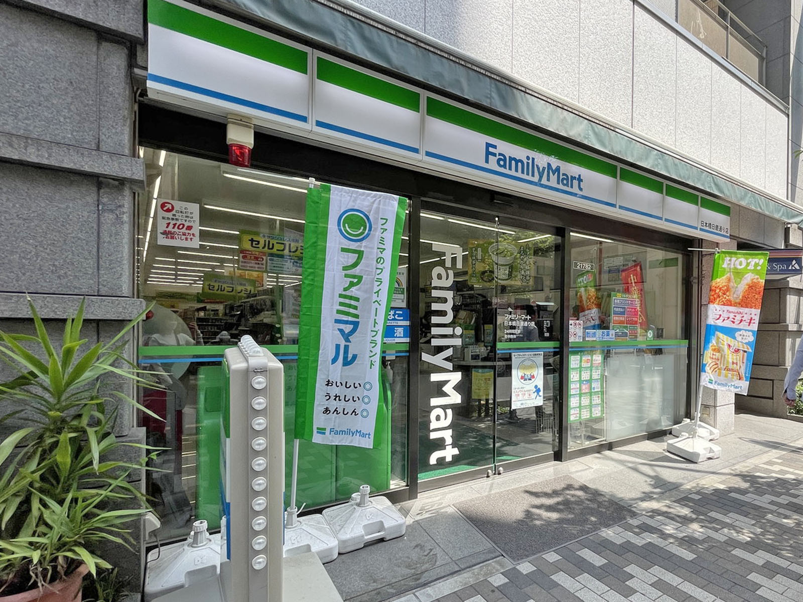 近くのファミリーマート日本橋日銀通り店