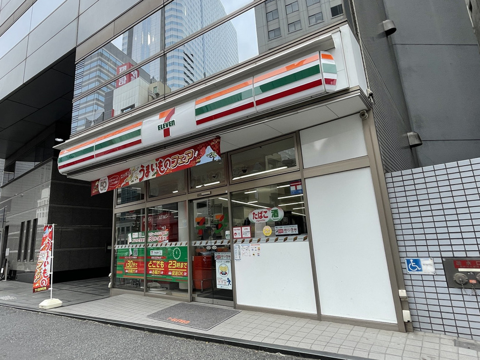 徒歩3分のセブンイレブン 西新宿7丁目店