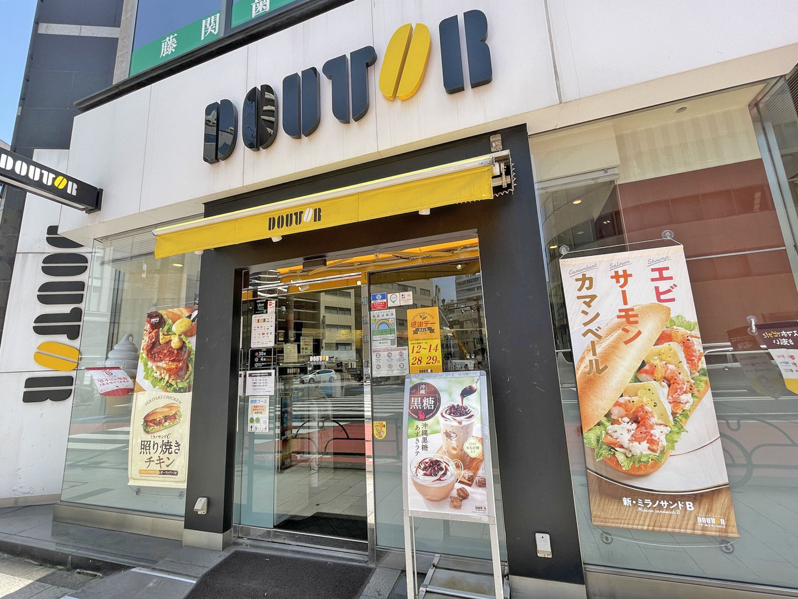 徒歩2分のドトールコーヒーショップ神田淡路町店