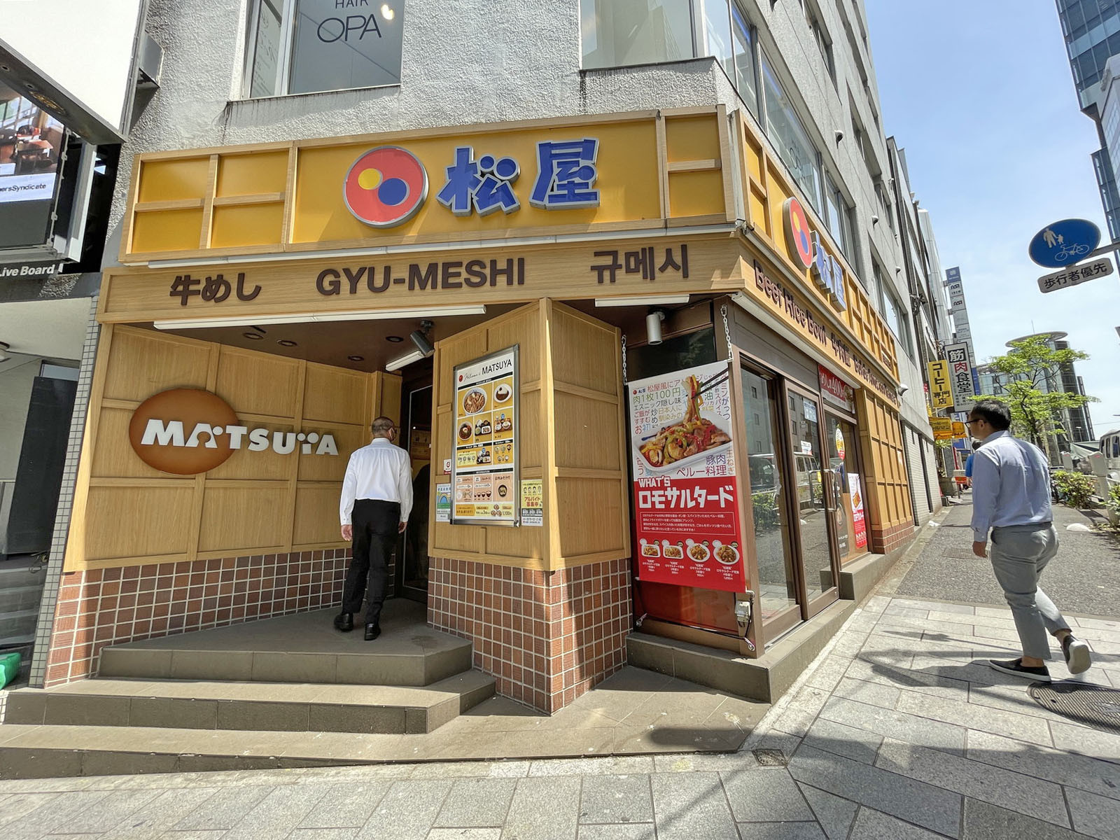 徒歩1分の松屋 渋谷道玄坂上店