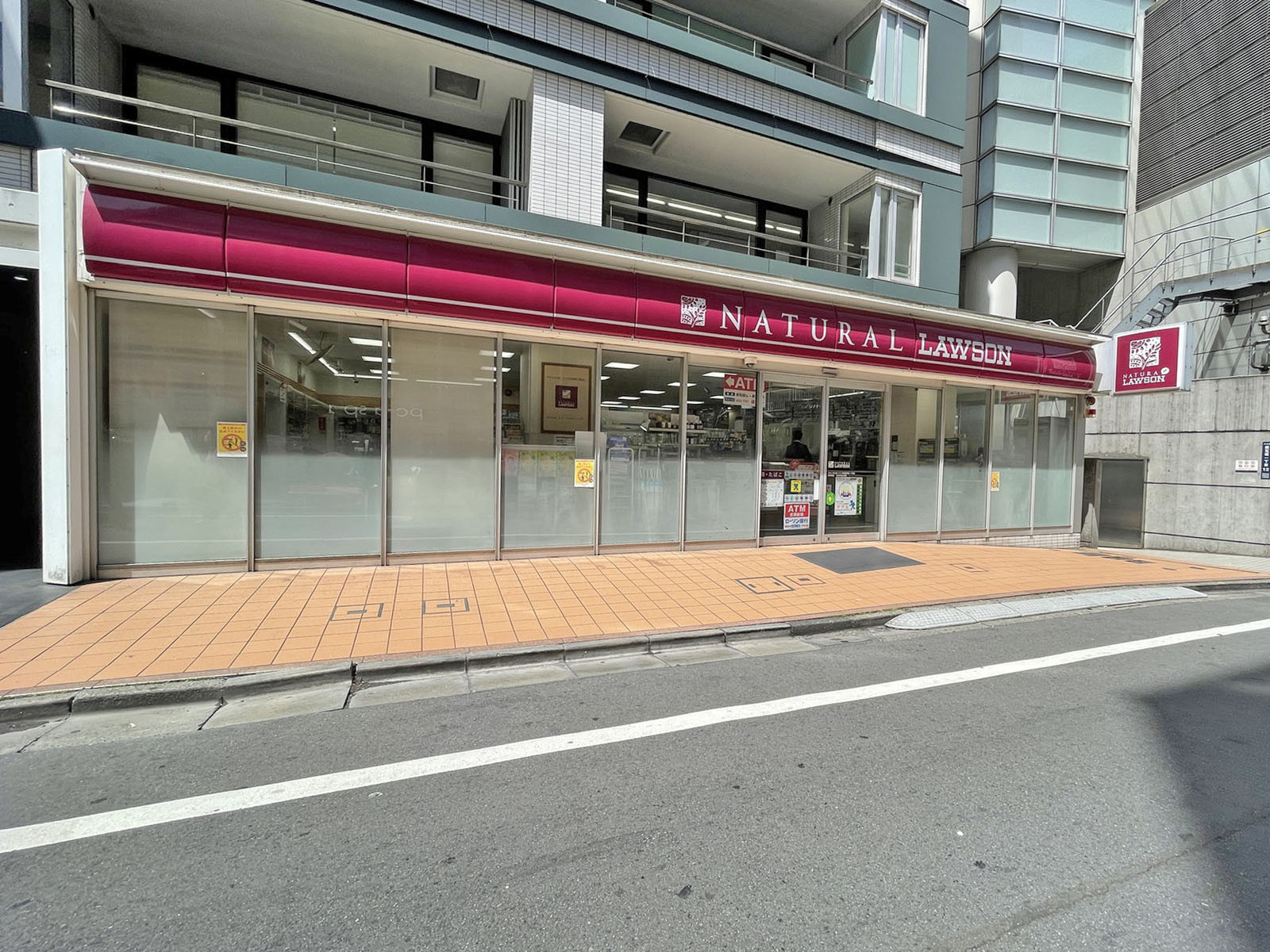 並びのナチュラルローソン渋谷道玄坂1丁目店