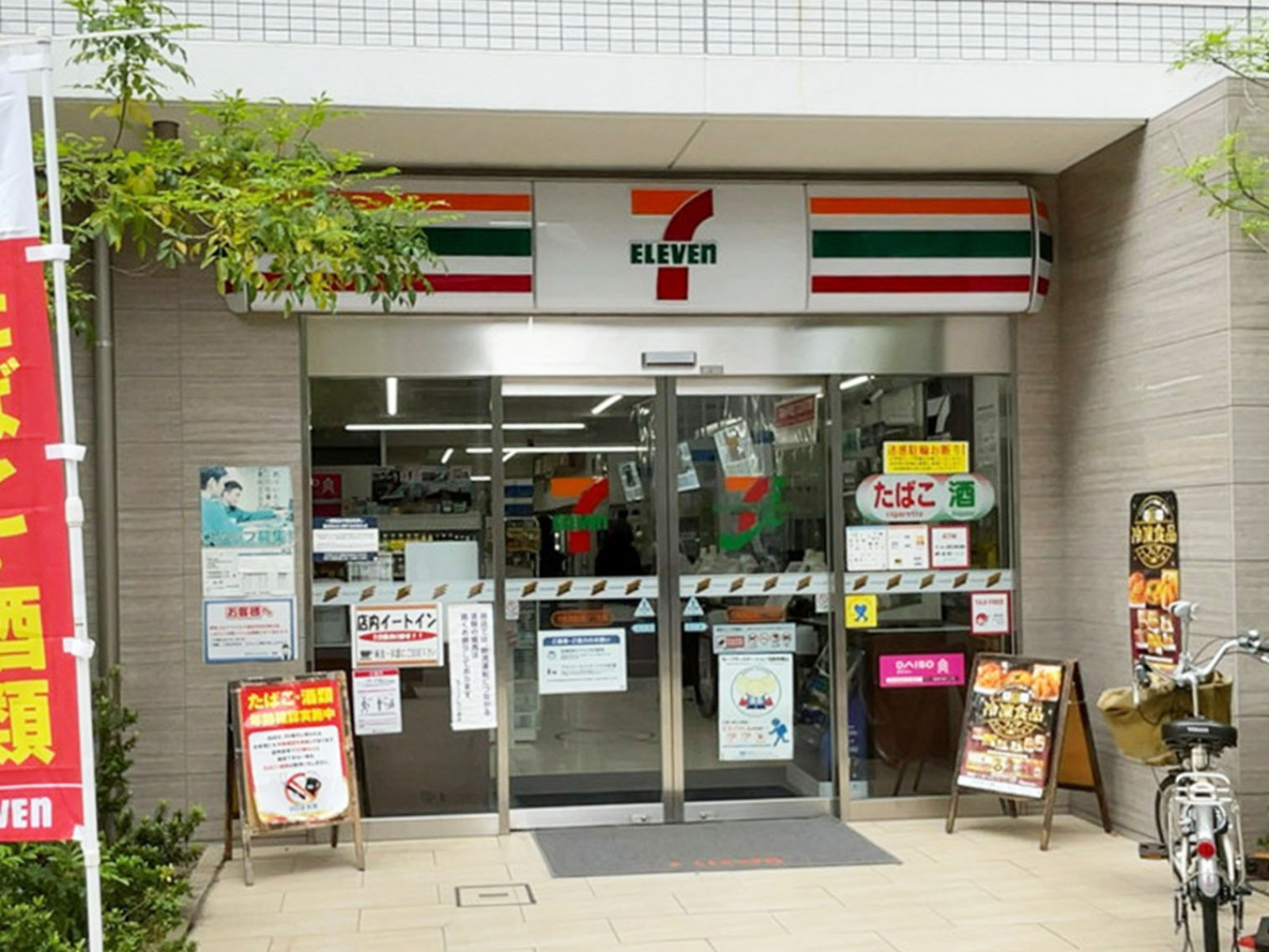 徒歩2分のセブンイレブン大阪南船場2丁目