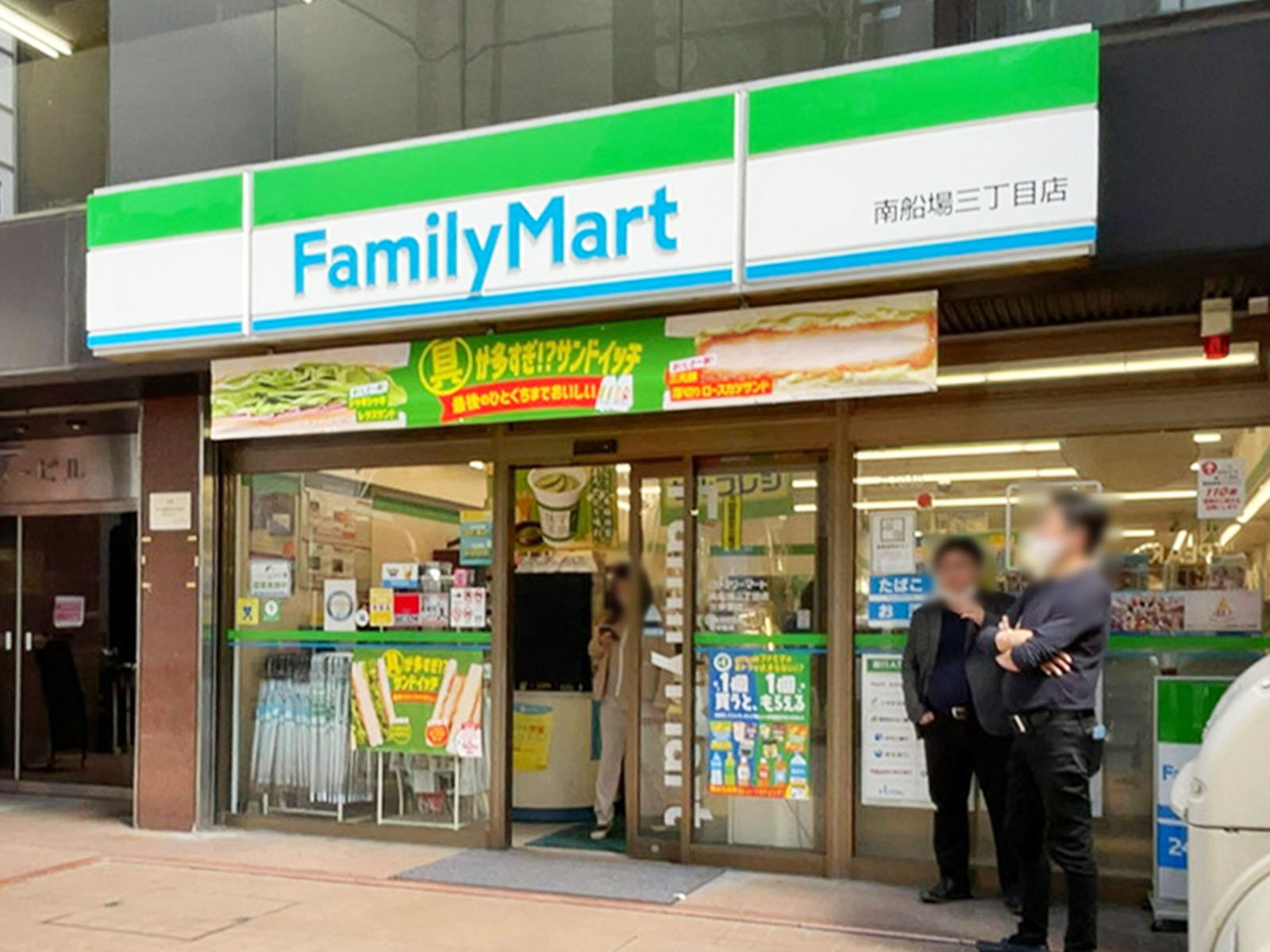 並びにあるファミリーマート南船場三丁目店