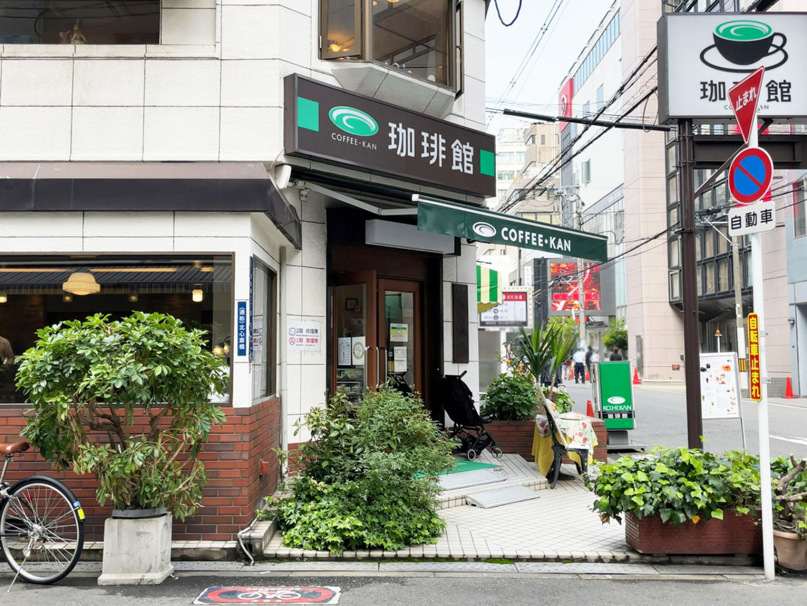 付近の珈琲館 心斎橋店