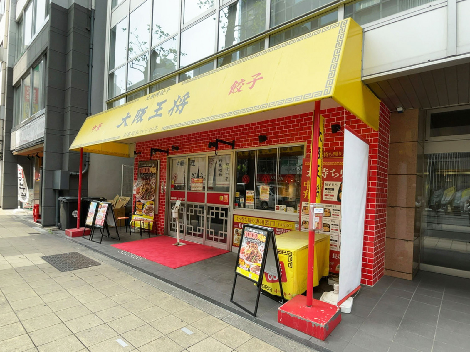 徒歩2分の大阪王将 長堀橋店