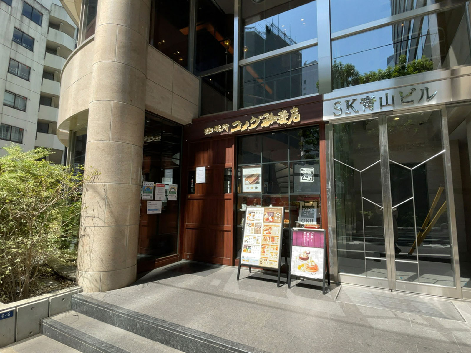 徒歩1分のコメダ珈琲店 渋谷宮益坂上店