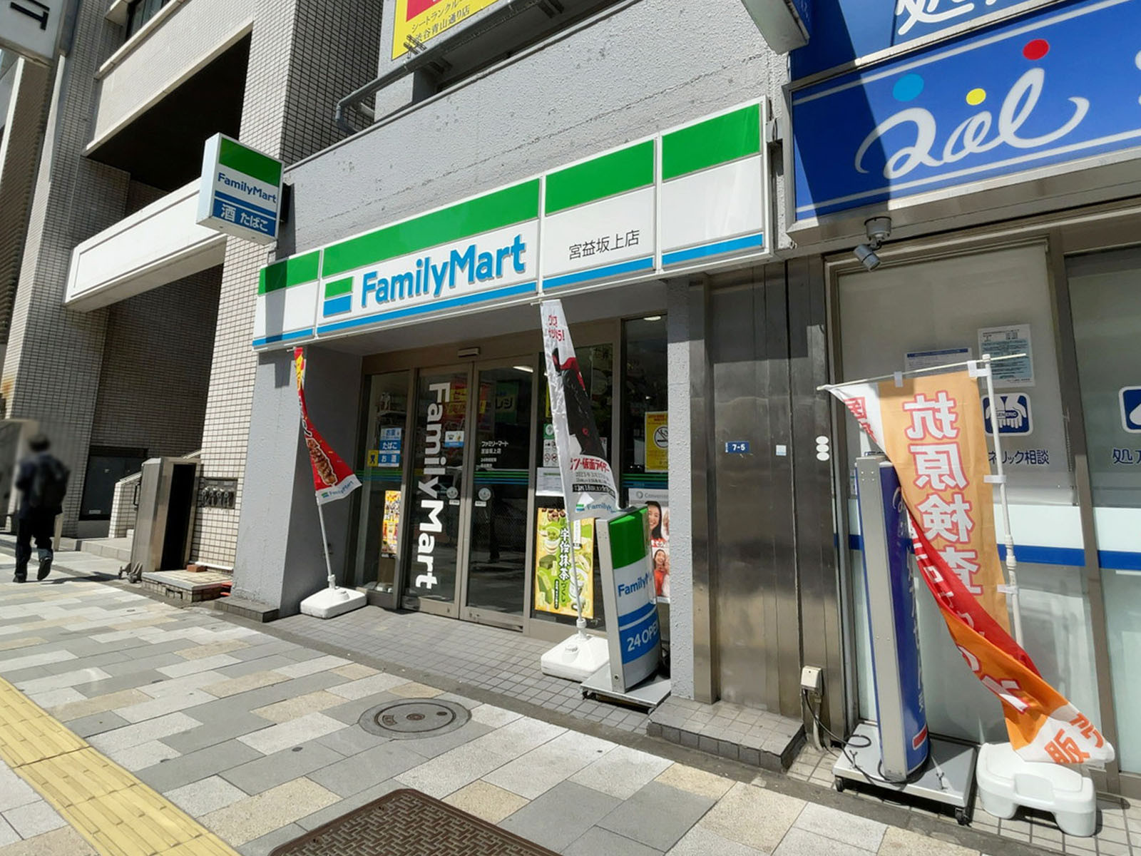 近くのファミリーマート 宮益坂上店