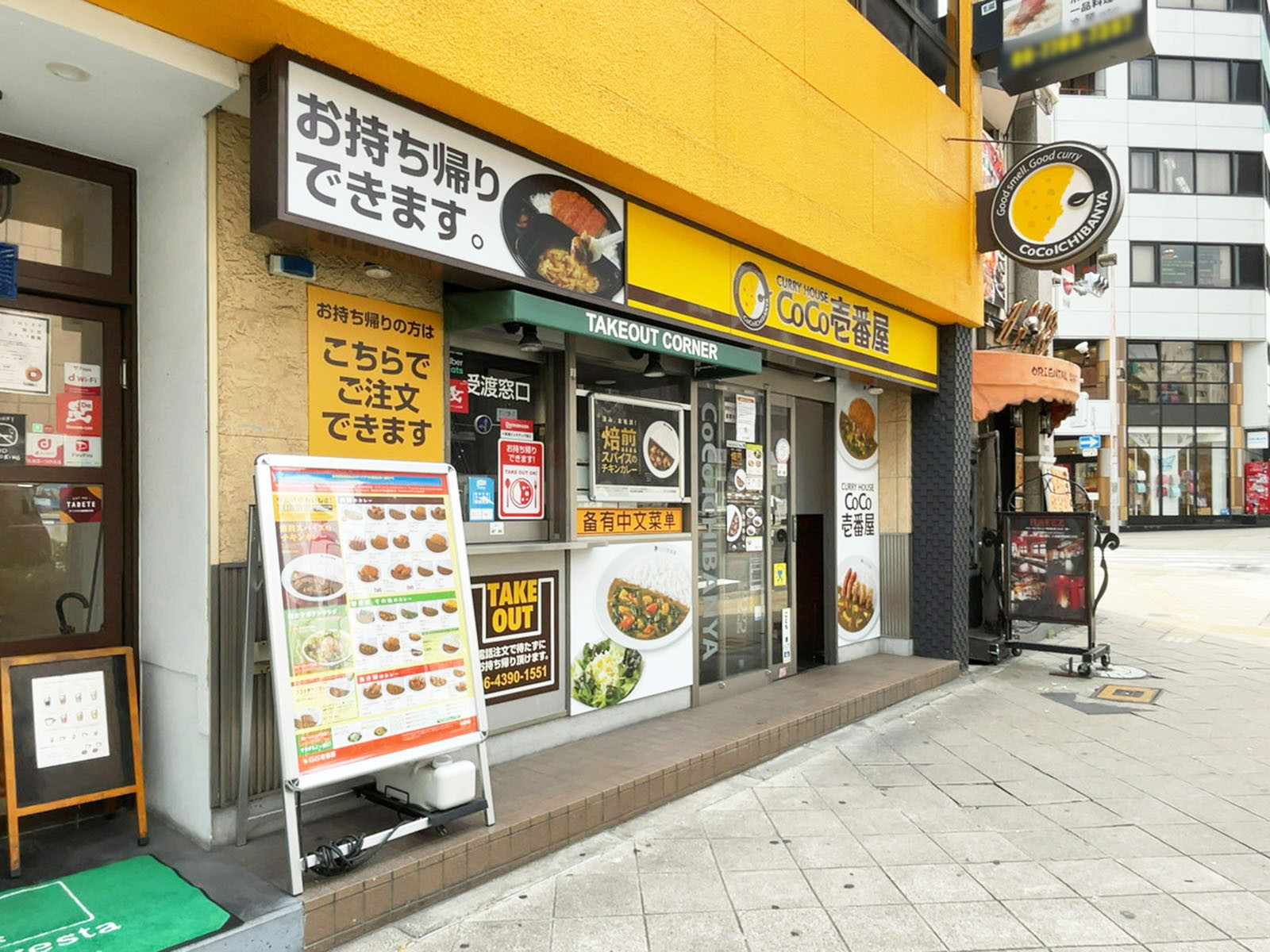 至近のCoCo壱番屋 西区北堀江一丁目店