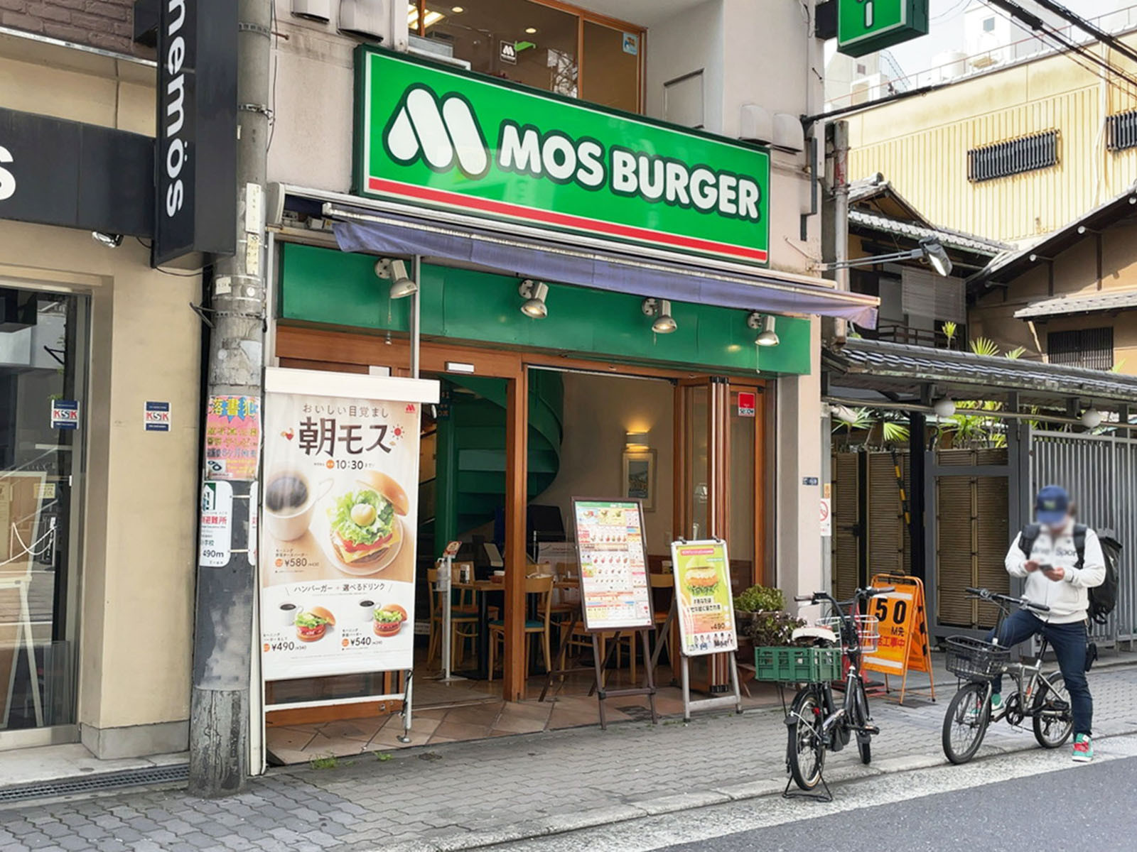 近くのモスバーガー 西心斎橋店