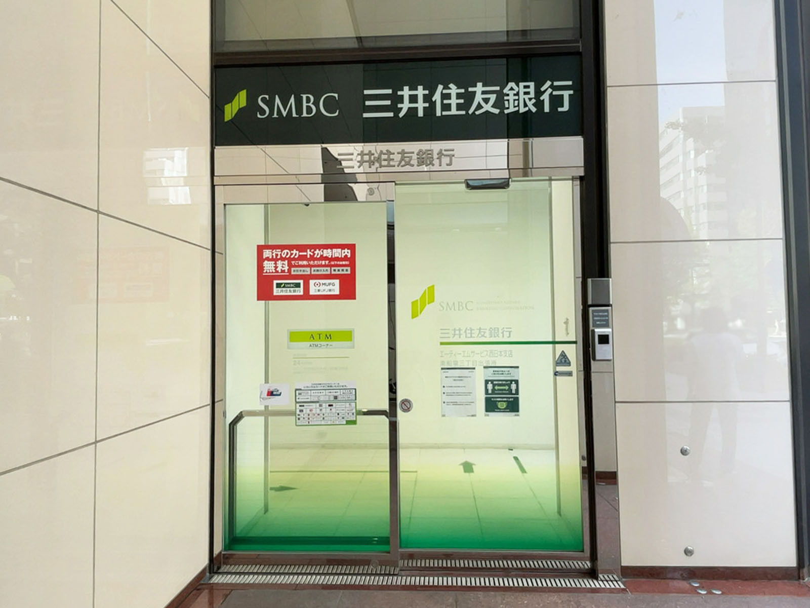 付近の三井住友銀行 ATM 南船場三丁目出張所