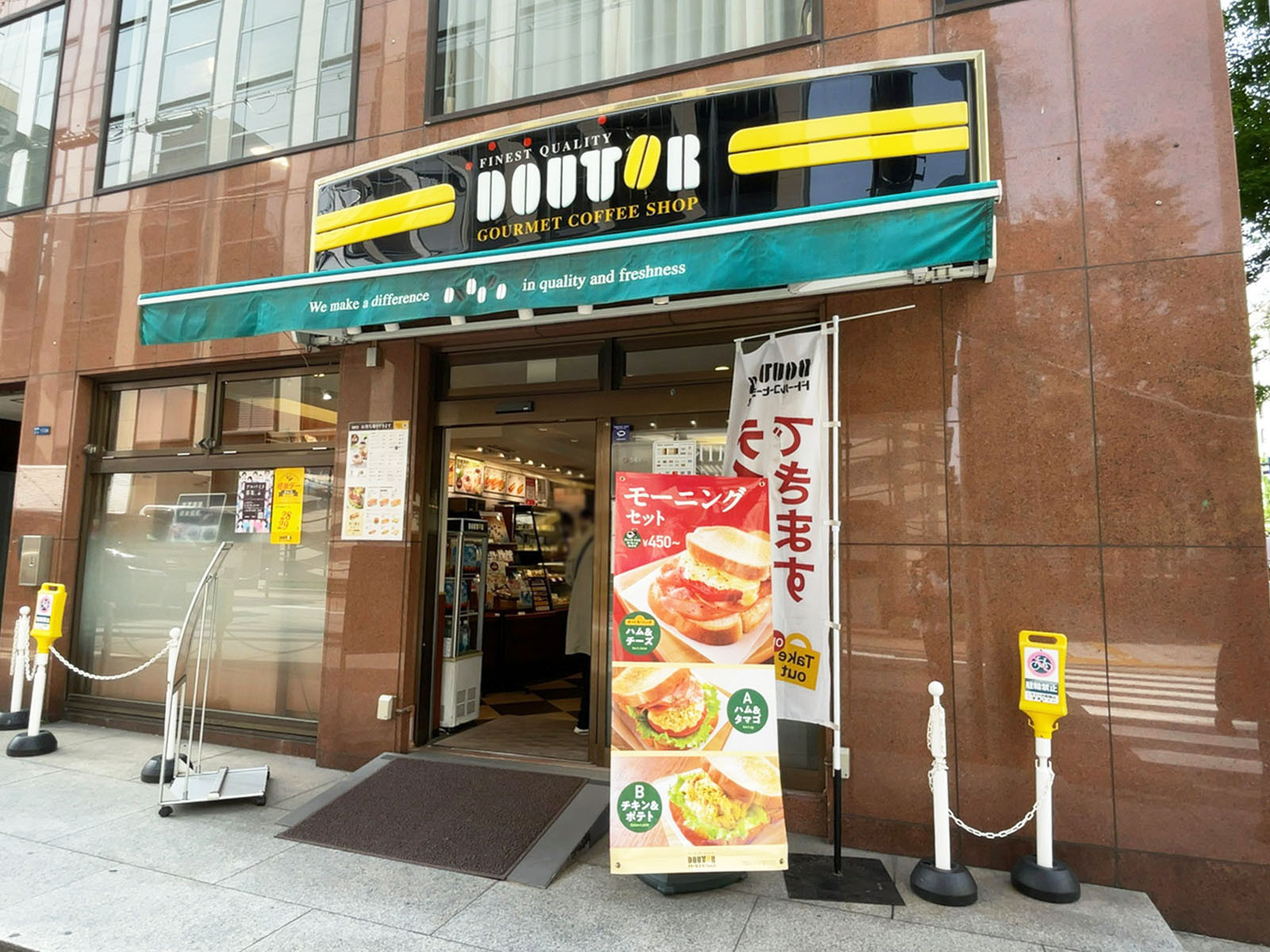 近くのドトールコーヒーショップ 御堂筋店