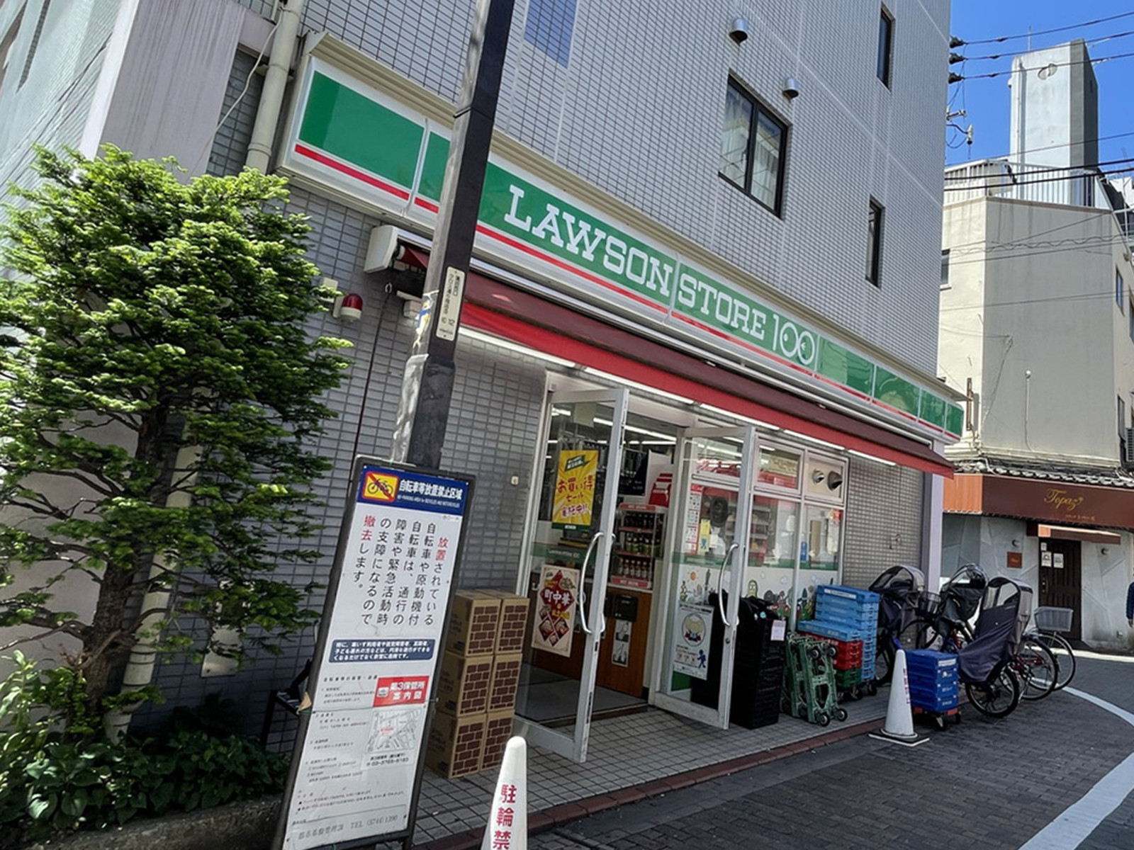 斜め向かいのローソンストア100 蒲田西口店