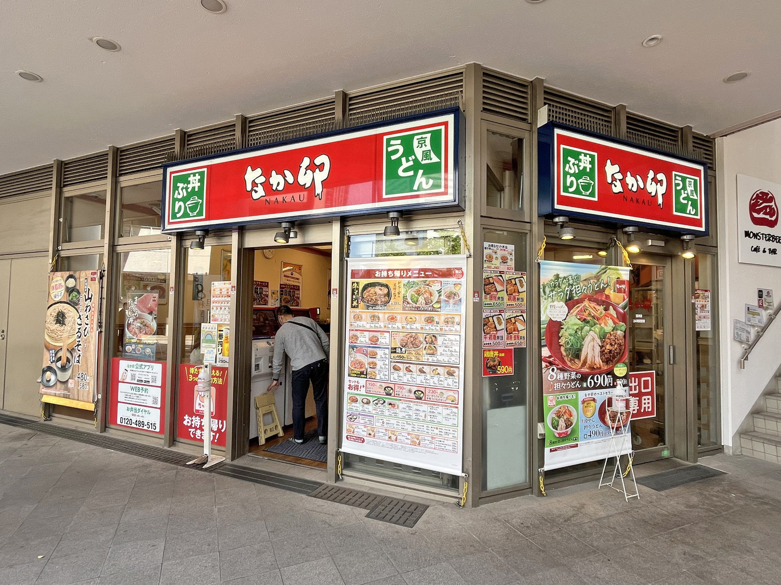 徒歩6分のなか卯豊洲店