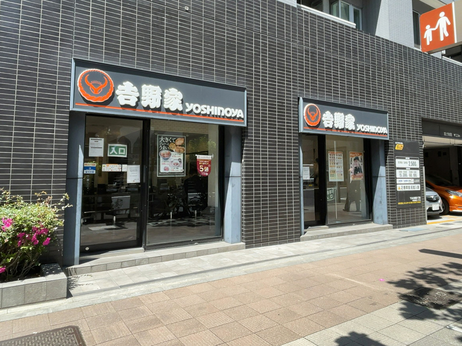 近くの吉野家 新富町店